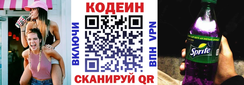 площадка формула  Смоленск  Codein напиток Lean (лин)  цены наркотик 