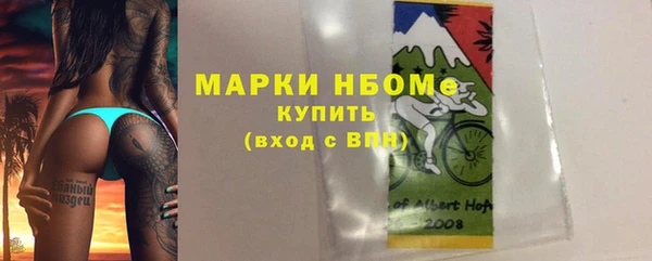 марки nbome Каменногорск