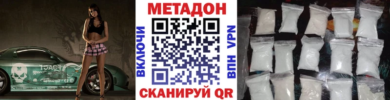 Метадон VHQ  Смоленск 