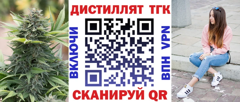 ТГК жижа  Смоленск 
